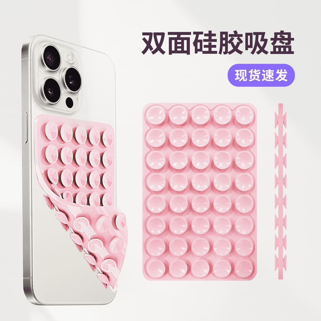 Ventosa transfronteiriça para celular, silicone multifuncional, 40 cápsulas, 80 cápsulas, silicone, dupla face, forte, s