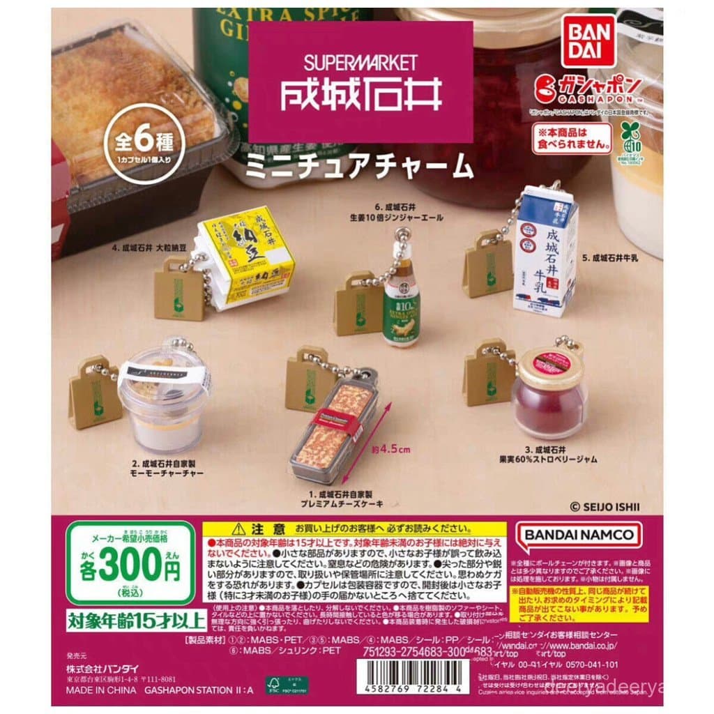 Novos itens soltos: Miniaturas de pingentes de simulação da Bandai japonesa do Supermercado Nakaishi, em estoque.