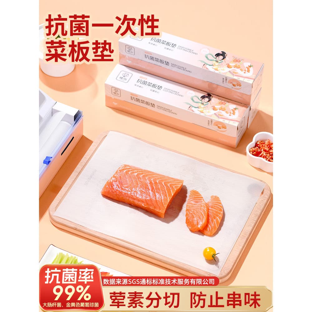 Loushang Tapete de tábua de corte descartável Corte antibacteriano de carne Tábua de corte de frutas Tapete de veg