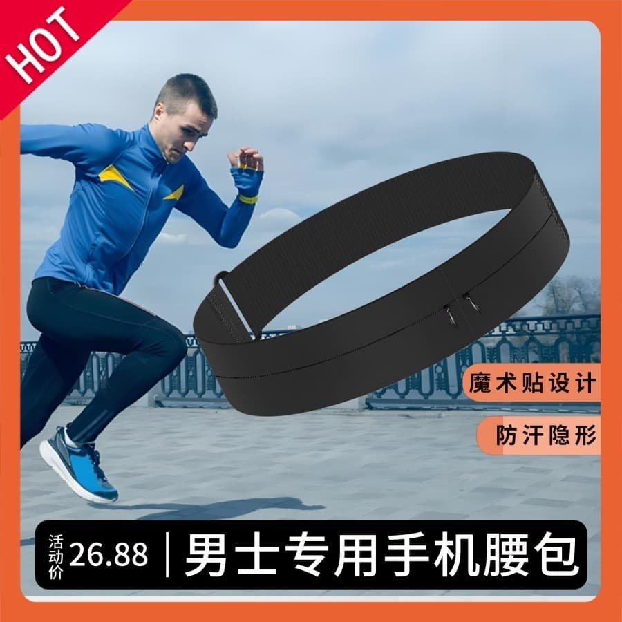 Bolsa de cintura para celular masculina, motocicleta, maratona invisível, corrida ao ar livre, 2024, novo estilo, moda d