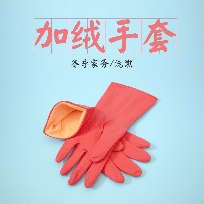 Luvas de lavar louça à prova dwaterproof água borracha cozinha durável inverno roupas de lavanderia borracha plástico li