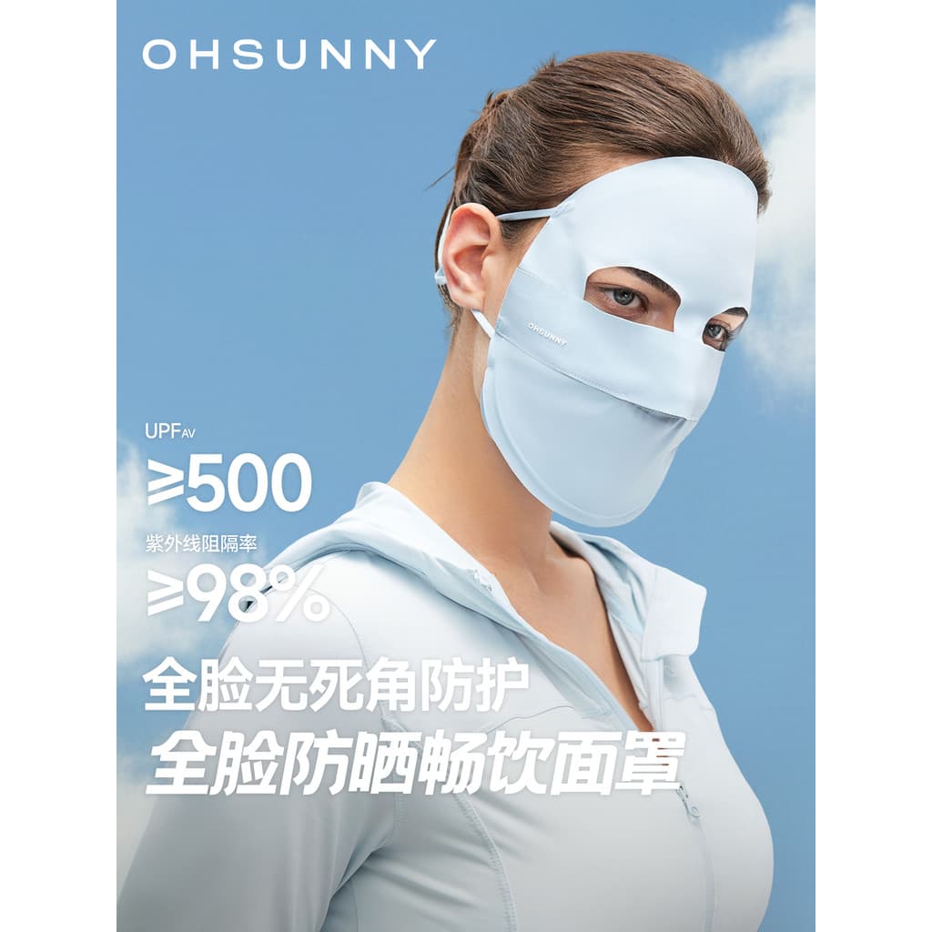 Ohsunny máscara protetora solar facial completa 2026 novo estilo de seda gelo beleza médica Anti-ultravioleta máscara de