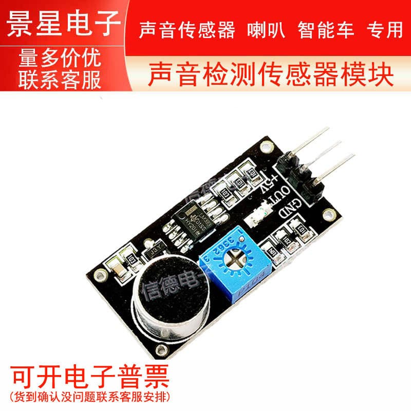 Sensor de som módulo de detecção de som módulo de microfone controle de voz interruptor de apito módulo de som