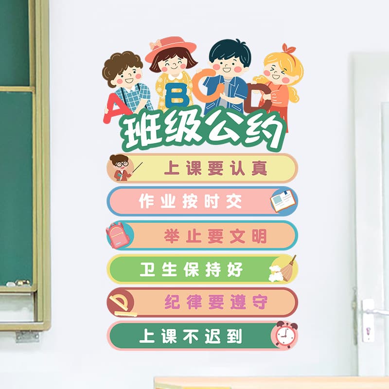 Classe contrato adesivos de parede sala de aula Layout decoração adesivos inspiradores criativo escola primária Cultural