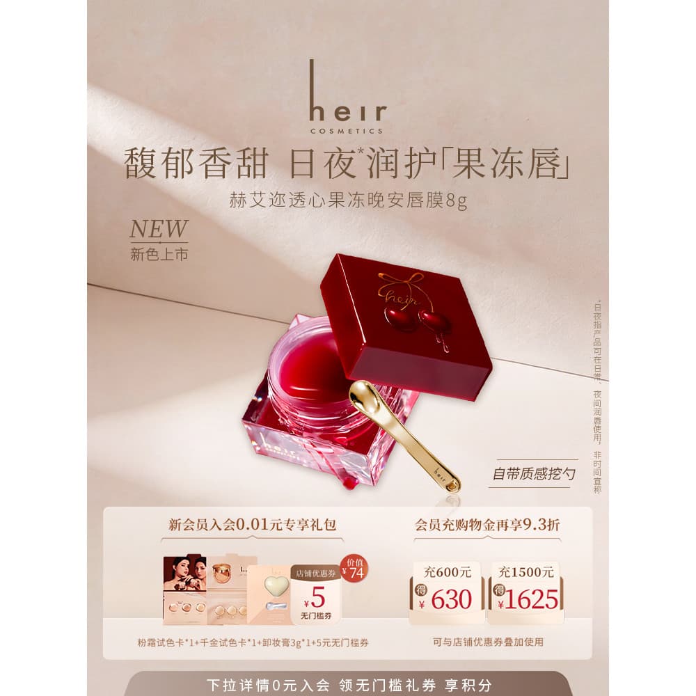Heir Heir Heir Jelly Lip Mask Hidratante de longa duração Hidratante para dormir Bálsamo labial Bálsamo labial Óleo labi