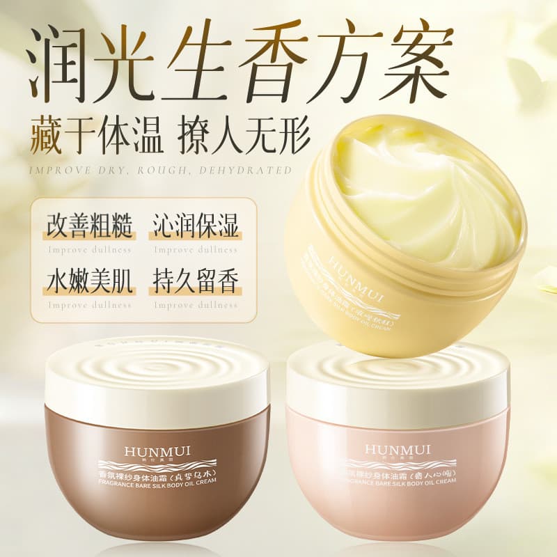 [Estoque pronto] Han Lun Meiyu Fragrância Nude Gaze Creme de Óleo Corporal Hidratante Profundo Hidratante Refrescante Nã