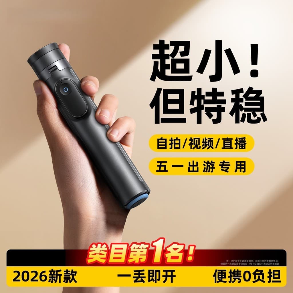 2026 Novo estilo Lost Stick Celular Live Selfie Stick Conveniente Tripé integrado de chão Selfie portátil Ferramenta úti