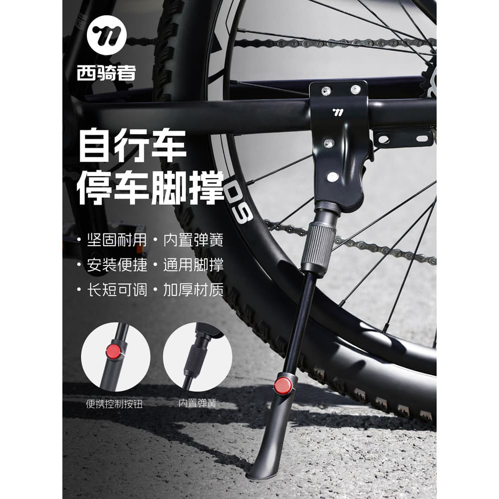 Suporte para pés de bicicleta ocidental, portátil, ajustável, liga de alumínio, Mountain Bike, estrutura de suporte fixo