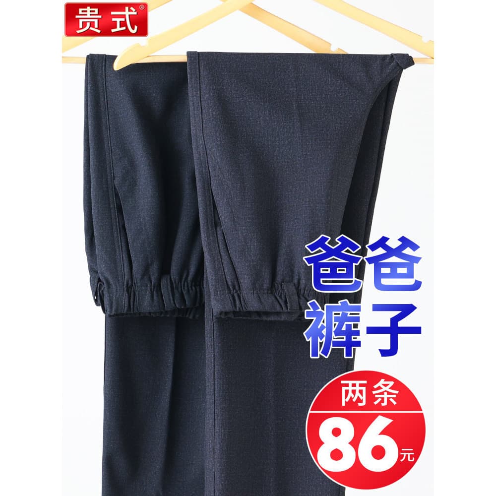 Outono de meia-idade masculina cintura elástica calças casuais masculinas de meia-idade idosos calças soltas 50 anos de