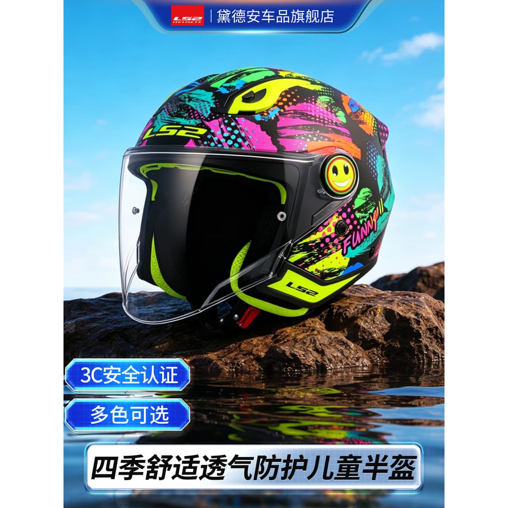LS2 capacete de motocicleta infantil meio capacete de três quartos veículo elétrico verão quatro estações Universal meni