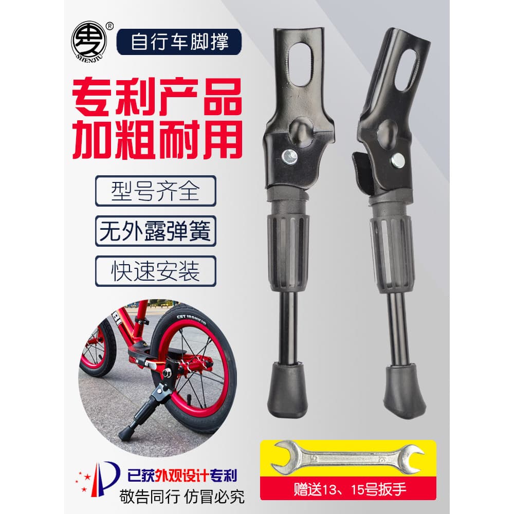 Crianças bicicleta pé suporte suporte Rack de estacionamento suporte do carro 40/47/53/60/67cm carrinho pé suporte tripé