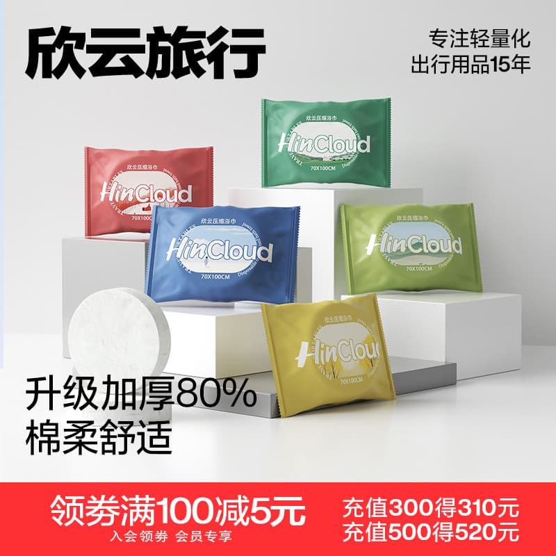 Xinyun toalha de banho comprimida descartável, toalha de banho espessada Extra grande, produtos de viagem, embalagem Ind