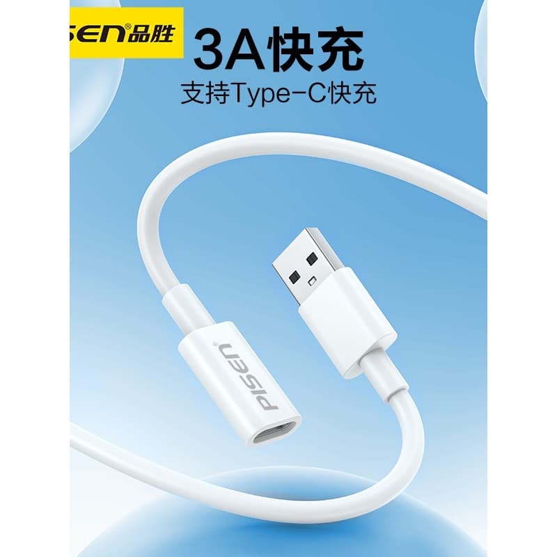 Pinsheng-USB para Tipo-C Cabo de extensão de dados fêmea Cabo de extensão de dados de 0.2 m Computador USB para cabo tip