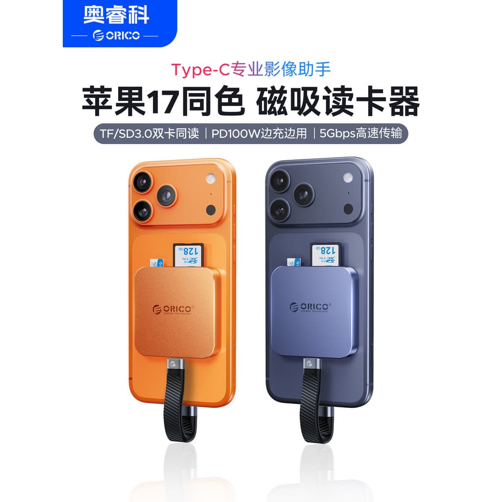 Leitor de cartão magnético Orico adequado para Apple Huawei Leitor de cartão de celular Computador Leitor multifuncional