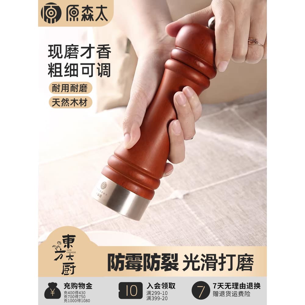 Yuansentai moedor de pimenta preta em pó Manual doméstico recém-moído Sichuan pimenta gergelim em pó máquina moedor made