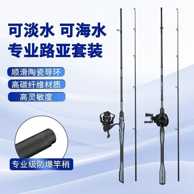 Vara de isca Vara de pesca de uma peça Conjunto completo de gota de água Vara de pesca Universal para iniciantes Um conj