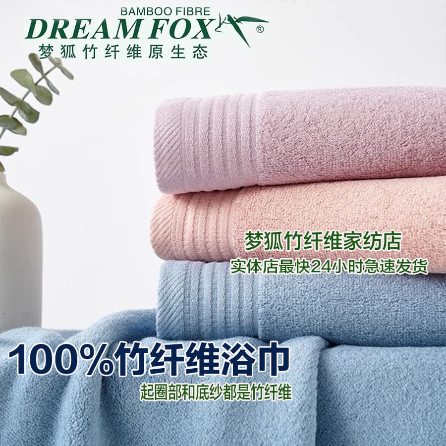 Venda quente genuína Dream Fox 100% toalha de banho de fibra de bambu, toda a toalha de banho estilo europeu de bambu