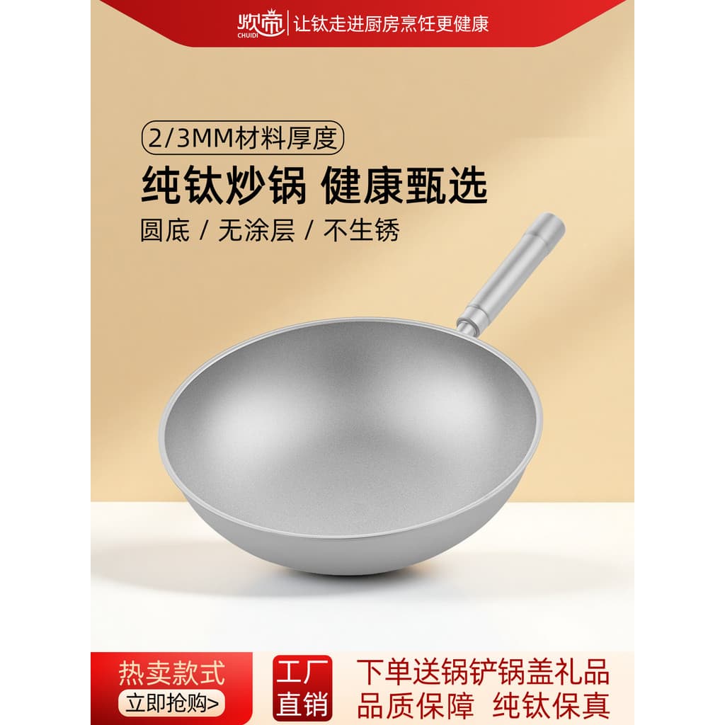 Cook Di puro titânio wok não revestido antiaderente panela de titânio física antiaderente panela doméstica wok fogão a g