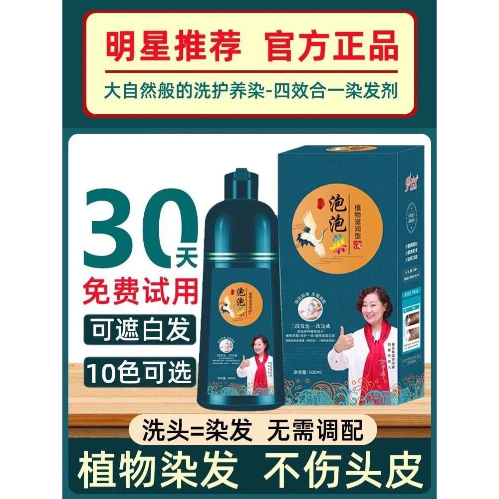 Uma lavagem preta bolha tintura de cabelo planta Natural não irritante marca genuína puro seu próprio creme de tintura d