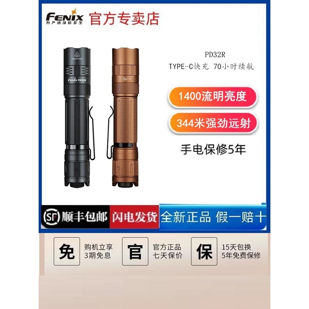 Fenix Phoenix PD32R Lanterna Luz Forte Recarregável Pequena Portátil Super Brilhante de Longo Alcance À Prova D 'Água Pe