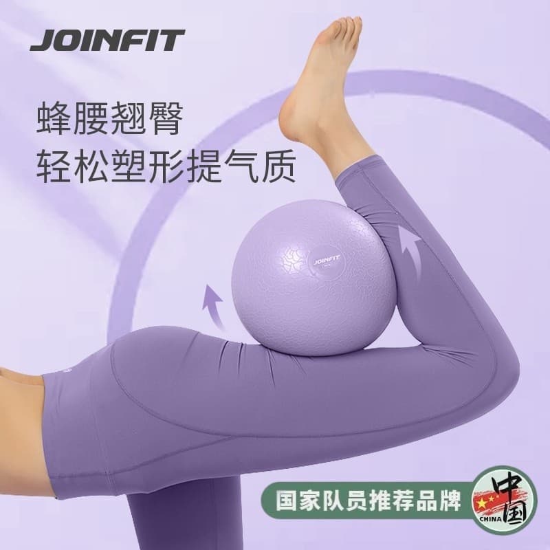 JOINFIT Pilates bola yoga bola de Fitness pequena bola inferior pélvico treinamento muscular mulheres grávidas especial