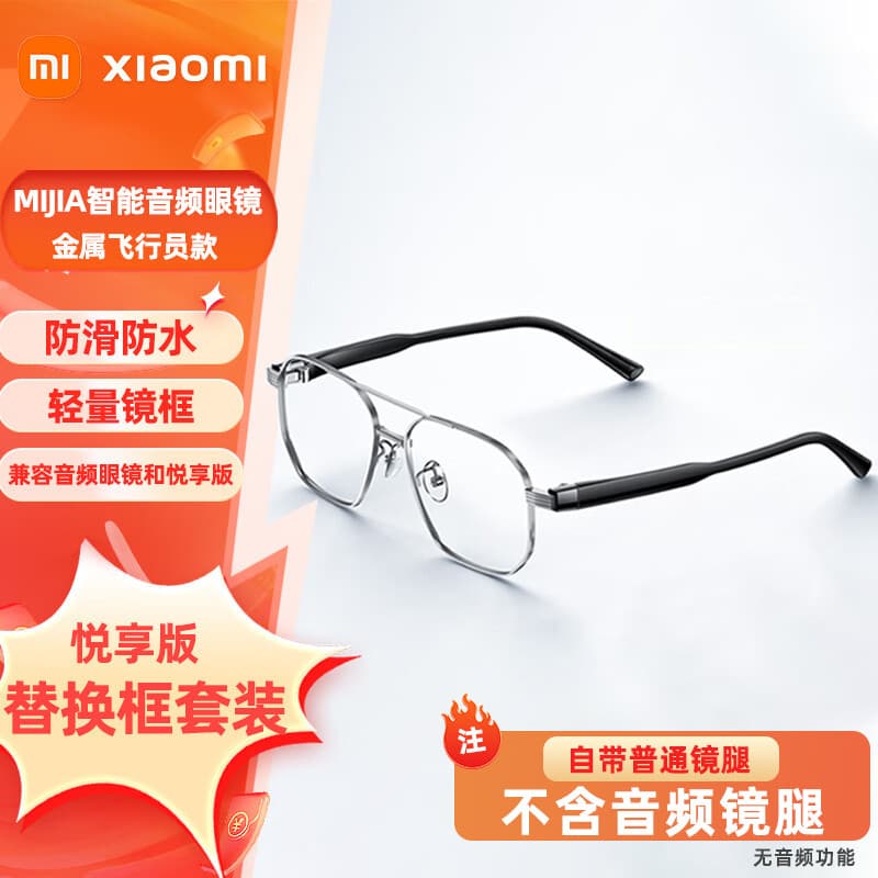Xiaomi MIJIA Óculos de áudio inteligente Aproveite a versão Conjunto de estrutura de substituição estilo piloto de Metal