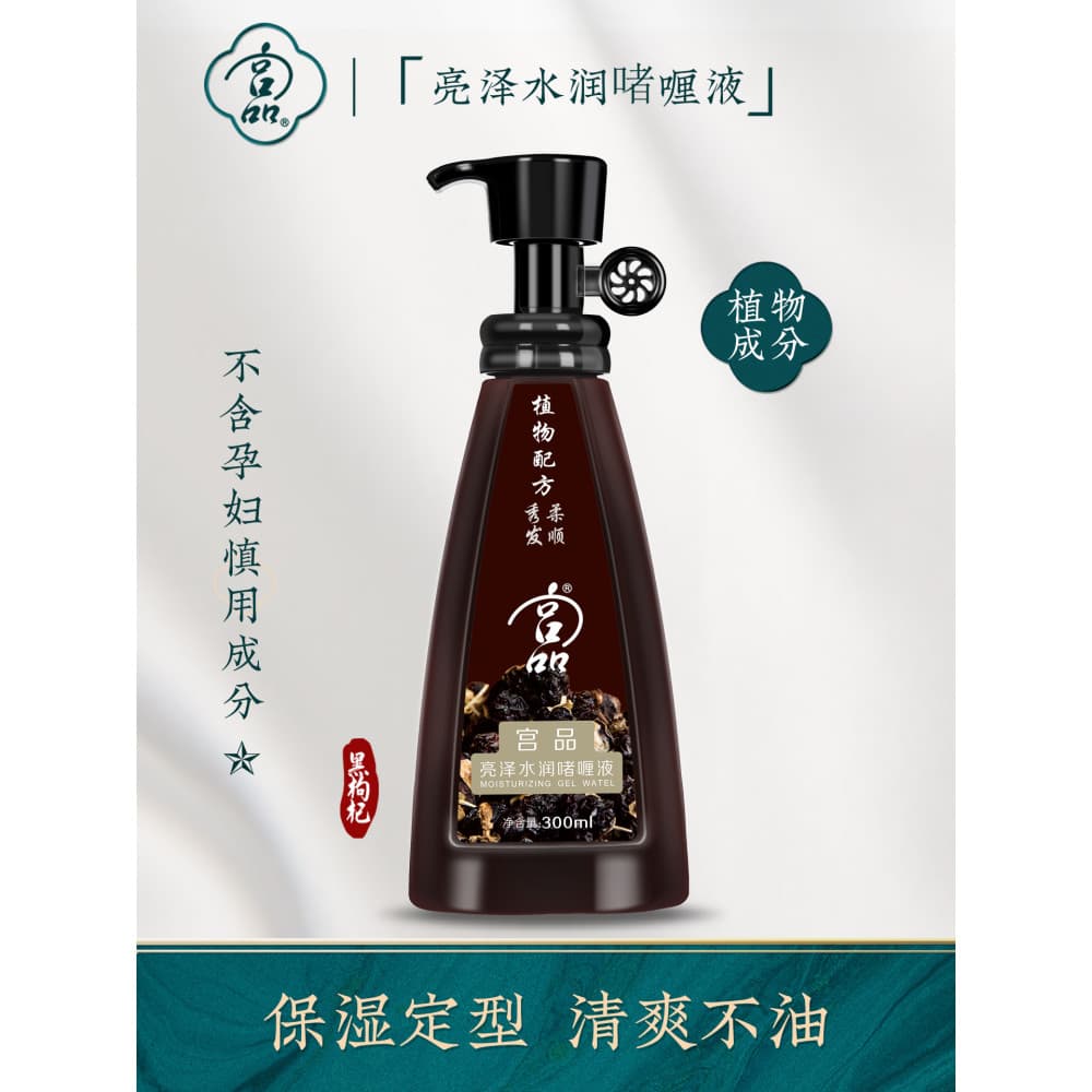 Gel água senhoras hidratante estilo cabelo quebrado Anti-Frizz cuidados com o cabelo masculino estilo líquido