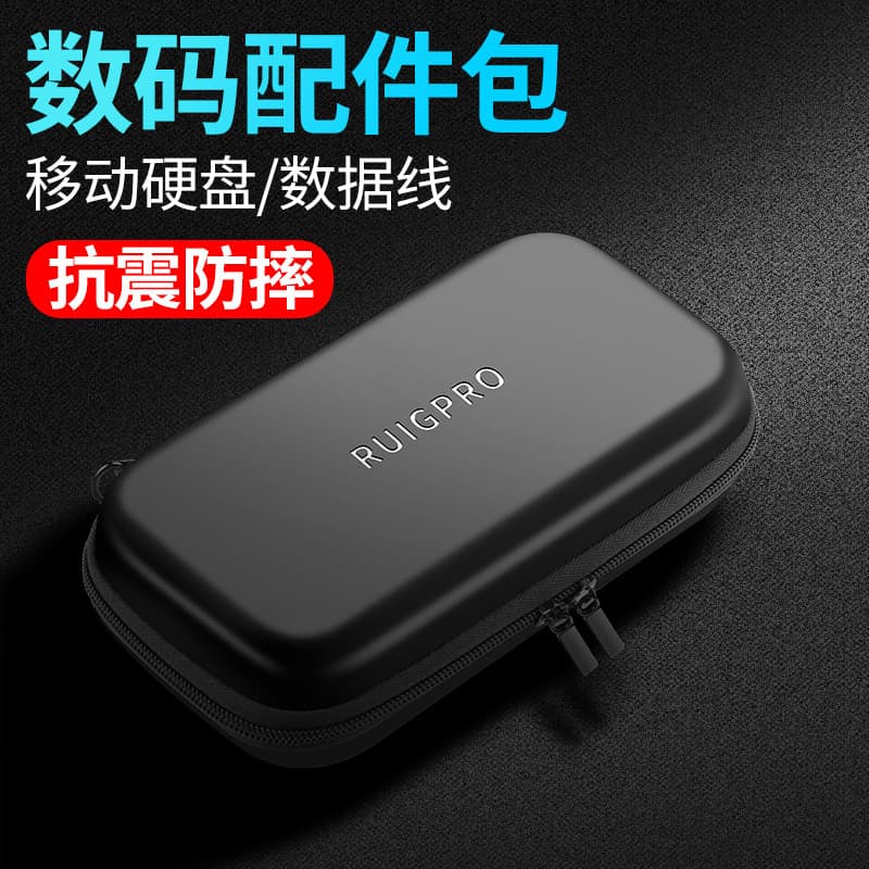 Saco de disco rígido móvel 8cm caixa de armazenamento de fone de ouvido cabo de dados u disco carregamento tesouro portá