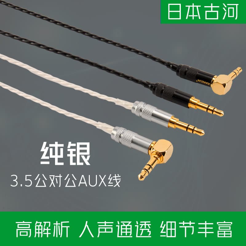Japão Furukawa prata esterlina 3.5mm cabo de conexão par carro gravação AUX cabo de áudio do carro fone de ouvido cabo d