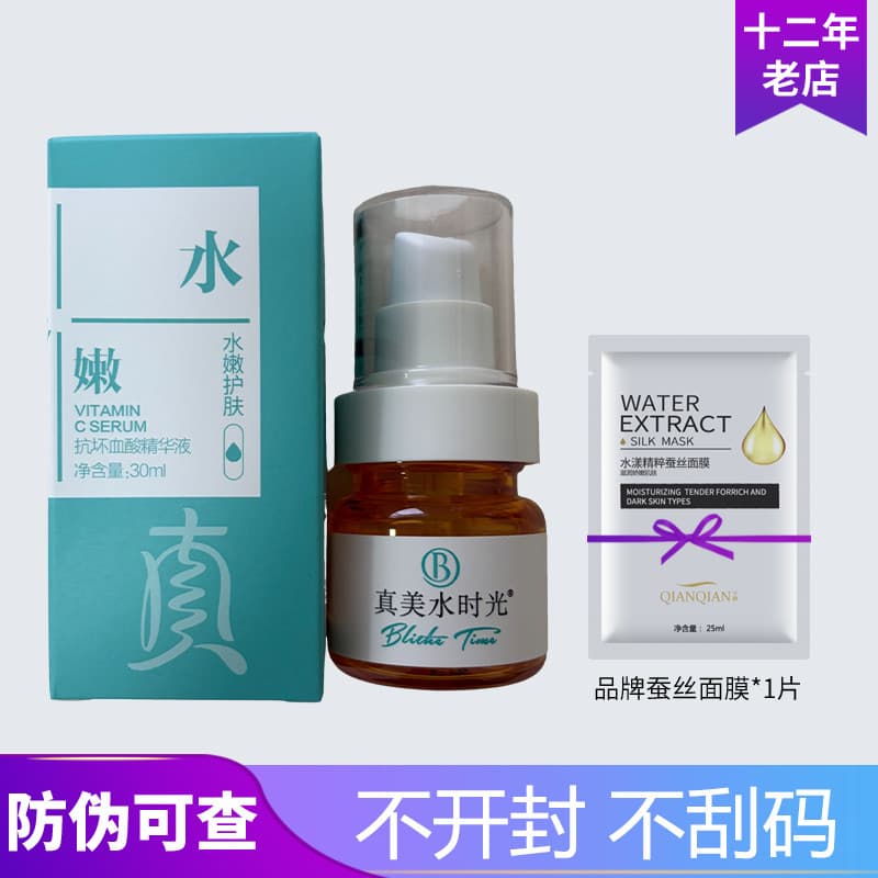 St. Yalis realmente bonito tempo de água essência de ácido Anti-ascórbico 30ml salão de beleza mesmo estilo cosméticos m