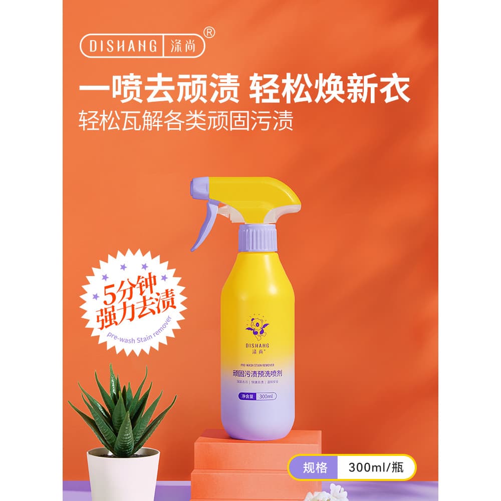 Desconto Spray pré-lavagem roupas remover manchas de graxa ferramenta útil colar limpo descontaminação poderosa remover