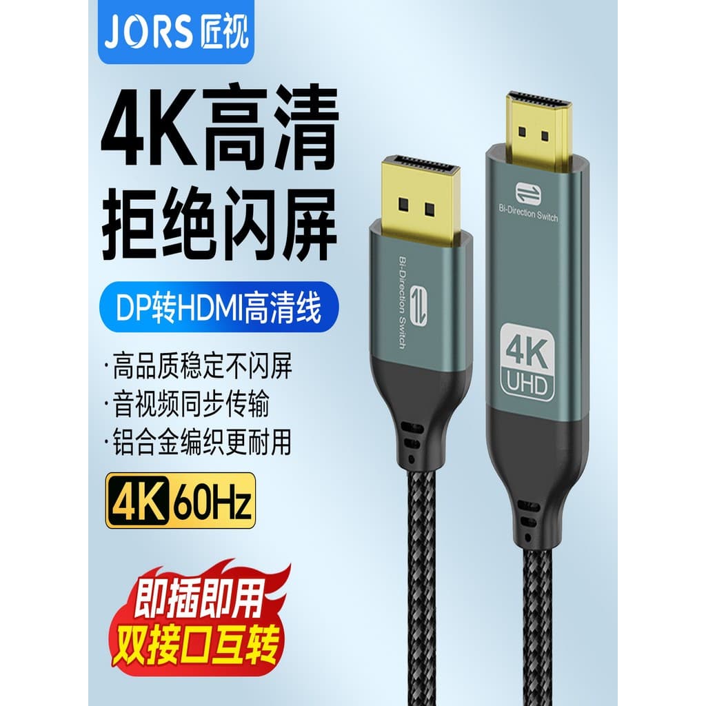Cabo artesanal DP para HDMI Cabo de Monitor de computador de TV intercambiável bidirecional Cabo adaptador 4K Cabo de ví