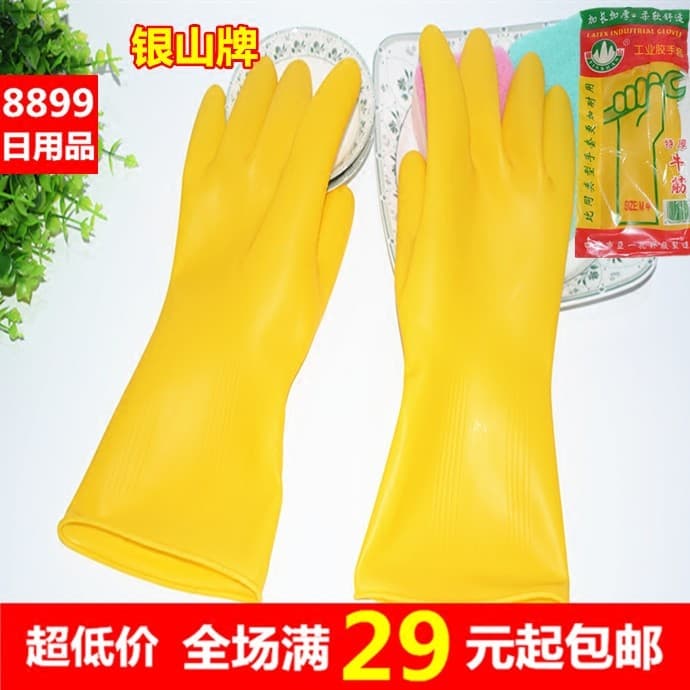 Yinshan marca luvas de borracha Industrial Extra grosso tendão de carne luvas de lavar louça lavanderia limpeza doméstic