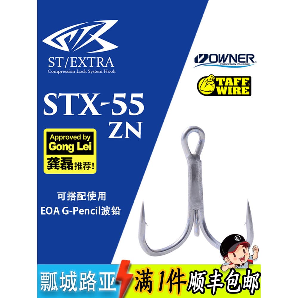 PROPRIETÁRIO 22 Novo Estilo STX-55ZN Três Ganchos Gong Lei Recomendado Isca Gancho Falso Isca Lápis Gancho de Peixe