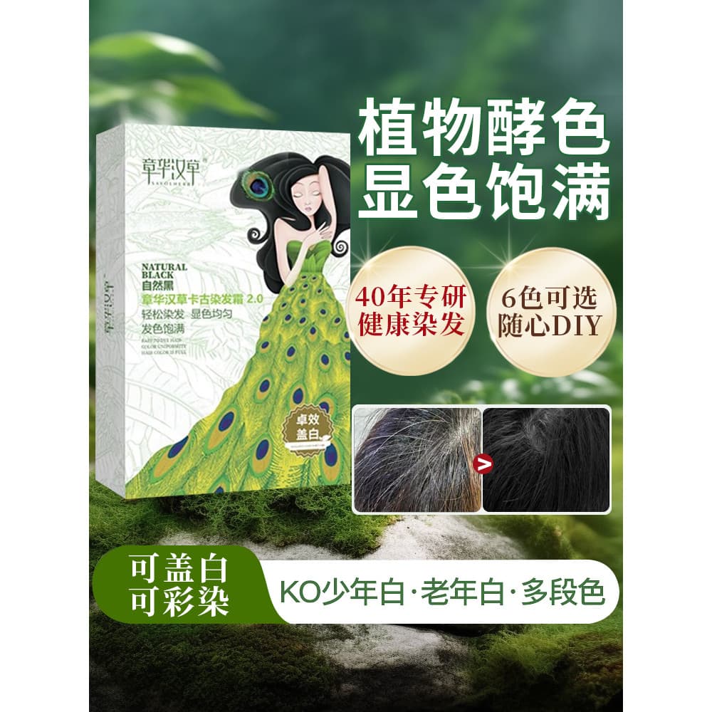 Zhang Huayu Pomada Assada com Tinta Fórmula Vegetal Tintura de Cabelo Creme Tintura de Cabelo Tintura Seu Próprio Cabelo