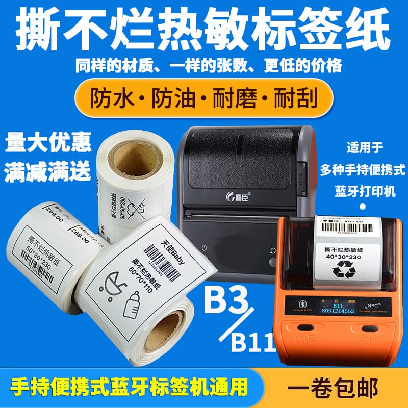 Jingchen portátil B21B11B3B3S Poof diversão etiqueta térmica adesivo de alimentos impressora etiqueta de roupas