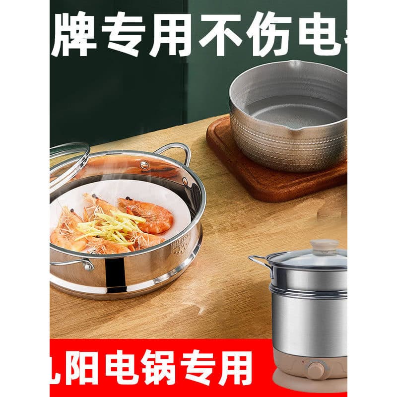 Jiuyang dedicado Mini pequena panela quente macarrão cozinhar panela elétrica vaporizador elétrico acessórios Universal