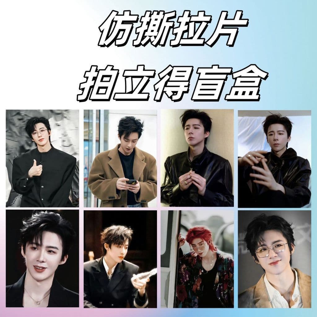 Multicolor Liu Yuning Tear-off Photocard Mistério Desenhar Suporte Mercadoria Polaroid Foto Tear-off Cartão Postal bd 26
