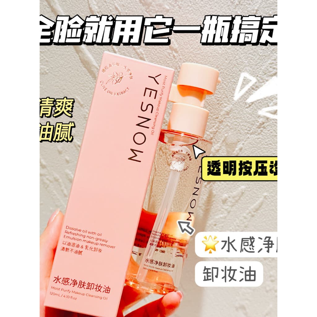 Yingxue YESNOW Water Sensation Limpeza Óleo de Limpeza Pequeno Frasco de Pó Amigável à Pele Estudante Feminino Calmante