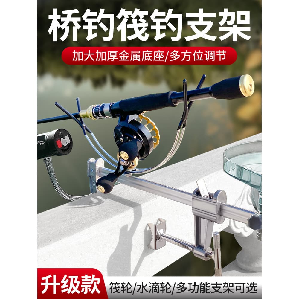 Novo suporte em forma de u ponte jangada suporte portátil jangada vara de pesca ajustável jangada pesca Metal suporte qu