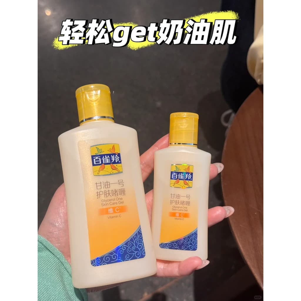 Glicerina Baique Ling No. 1 Base de Primer de maquiagem hidratante hidratante Gel de cuidados com a pele rosto feminino