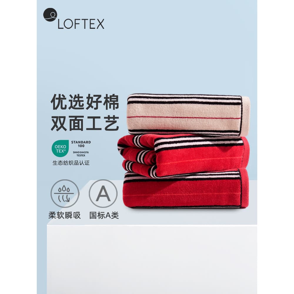 LOFTEX/Fosco Skin-Friendly 2025 Novo Estilo Dois Pacotes Estilo Casal Listrado Macio Absorvente Toalha de Rosto Dois Pac