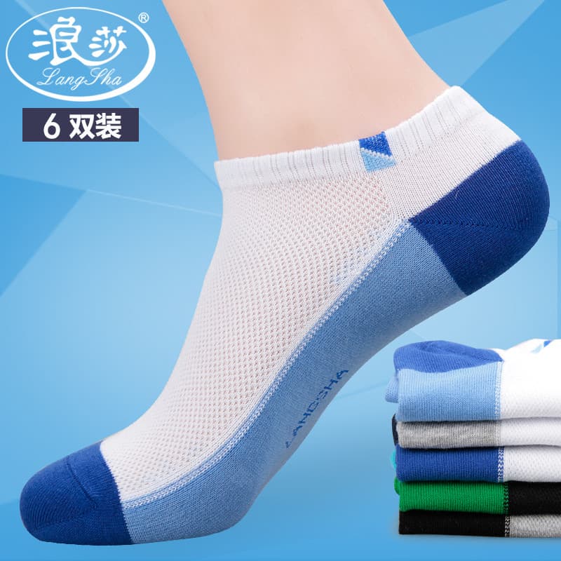 Langsha meias masculinas barco meias invisíveis verão baixo-Top boca rasa meias de algodão masculinas tubo curto fino br