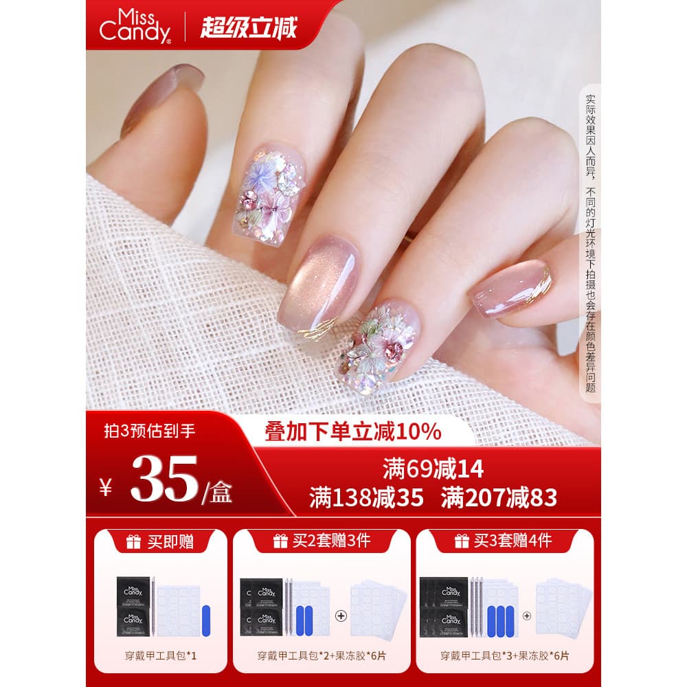 MissCandy Unhas Artesanais Primavera Flores 2026 Novo Estilo Dopamina Olho de Gato Manicure Unhas Cola Sólida
