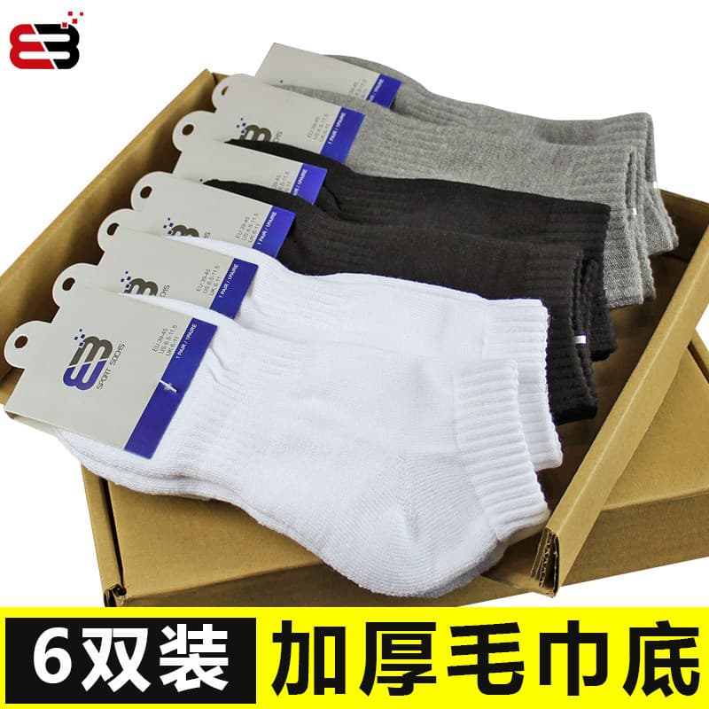 meia anti derrapante meia masculina cano curto meia antiderrapante Meias esportivas masculinas de algodão puro, meias gr