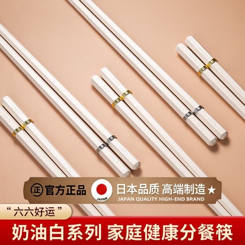 Estilo japonês pauzinhos apontou liga creme luz luxo sem pintura sem cera antiderrapante anti-mofo antibacteriano fino a
