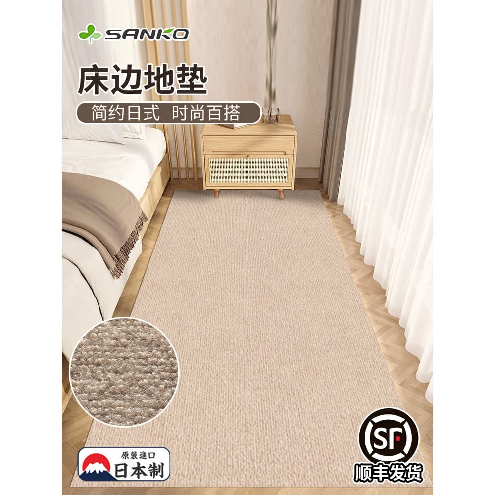 Japão japão SANKO tapete de cabeceira quarto tapete de cabeceira tapete longo High-End simples antiderrapante