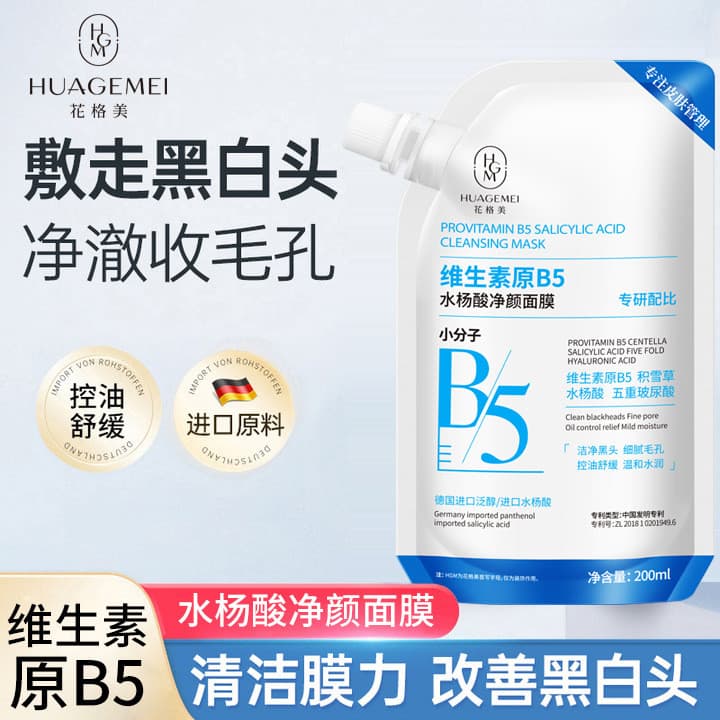 Huagemei Vitamina B5 Ácido Salicílico Máscara de Limpeza Calmante Vermelhidão Aquecimento Facial Máscara de Controle de
