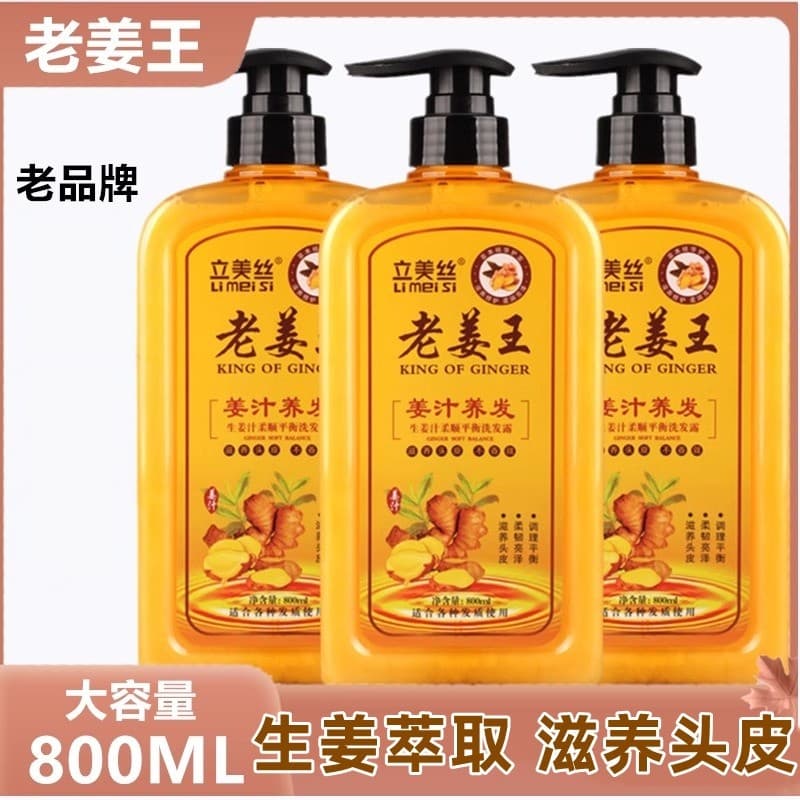 Shampoo de gengibre velho, suco de gengibre, shampoo anticaspa, controle de óleo fofo, conjunto de condicionador suaviza
