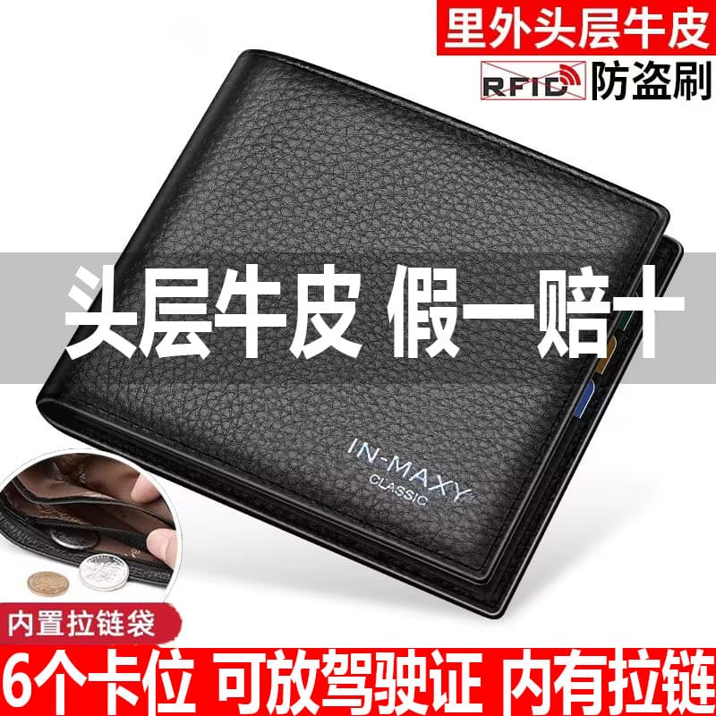 carteira masculina carteira masculina com ziper 2025 Novo estilo porta-cartões de couro genuíno Anti-roubo escova cartei